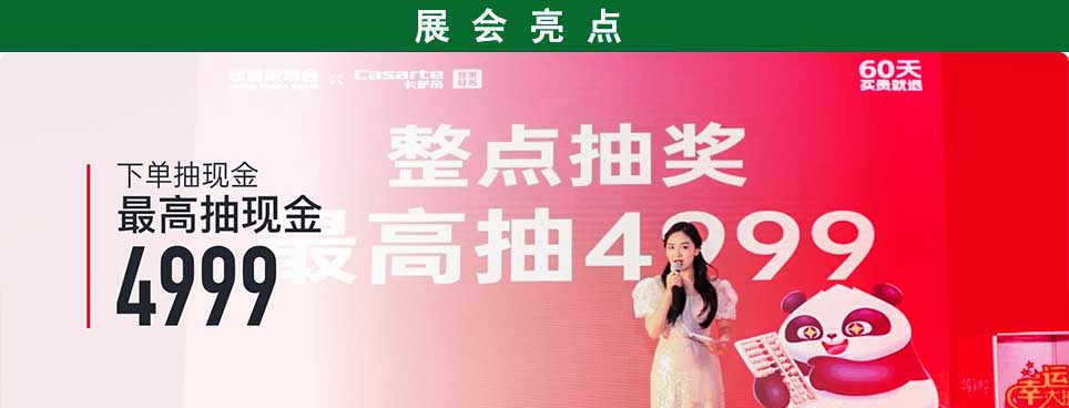 2026年呼和浩特家博会现场活动亮点：邀友逛展奖励50元/天天领补贴/会员礼包展前抢/5折抢翻天